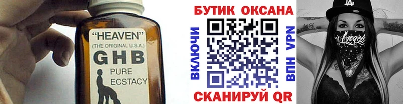 БУТИРАТ оксана  Купить закладки  Ишим 