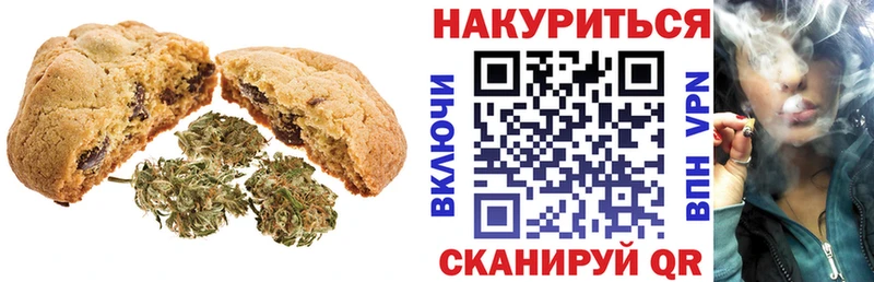 Печенье с ТГК конопля  Купить где  Ишим 