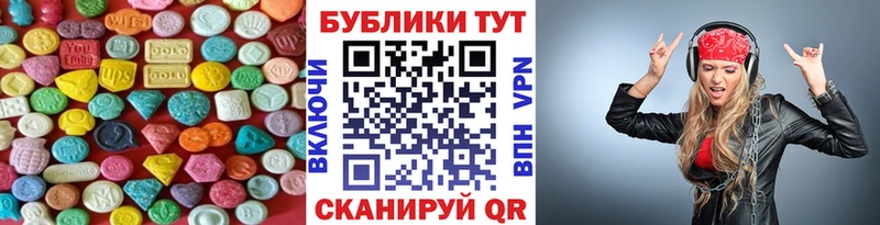 Купить где  Ишим  ЭКСТАЗИ таблы 