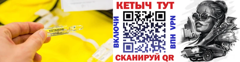Купить  Ишим  Кетамин VHQ 