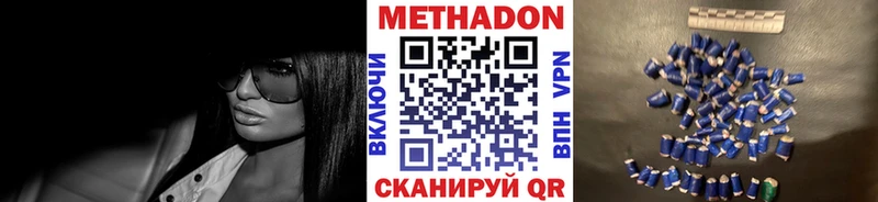 Метадон methadone  Купить закладки  Ишим 
